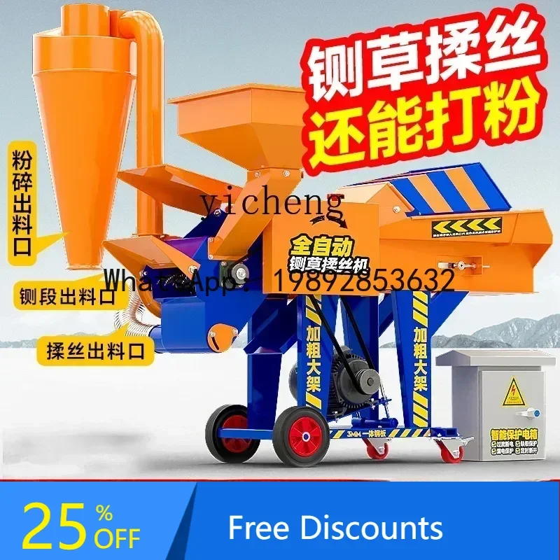 

A1 grass cutter dry and wet dual-purpose large household breeding cattle and sheep grass material straw crusher