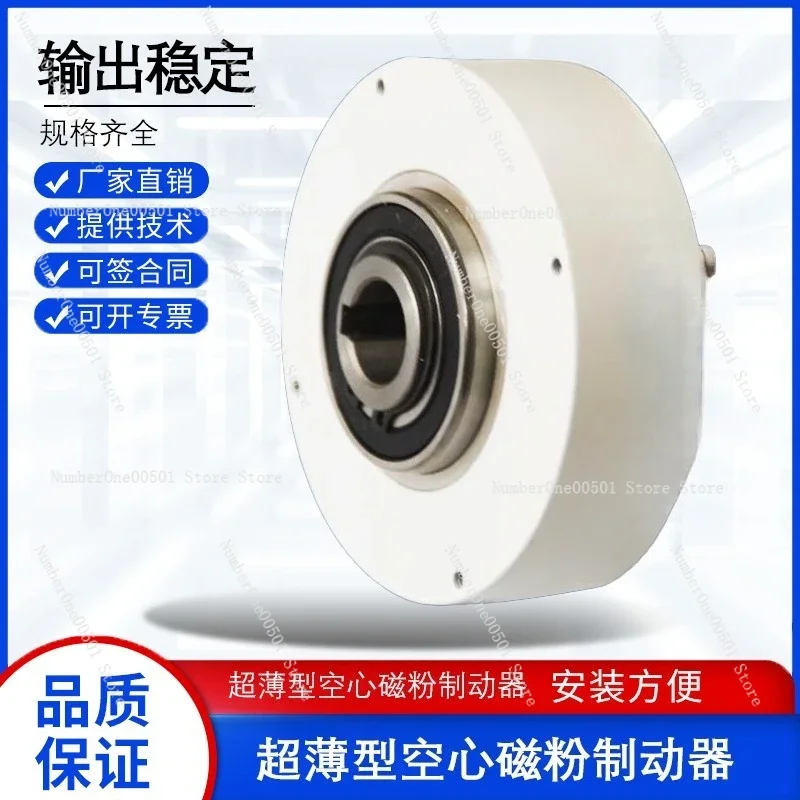 Magnetic Particle Brake Clutch Ultra Thin Mini Hollow Shaft For Tension Control System Motor Braking -LBW001
