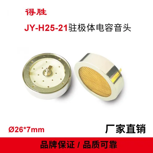 

Микрофонный сердечник Tonearm Электретный позолоченный Tonearm Диаметр 26 мм Имя JY-H25-21