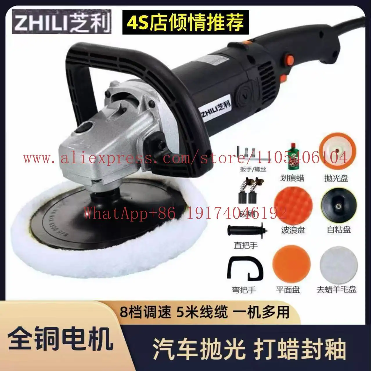 Car polishing and waxing machine Car beauty paint surface Scratch repair Sealing glaze Polishing and grinding artifact