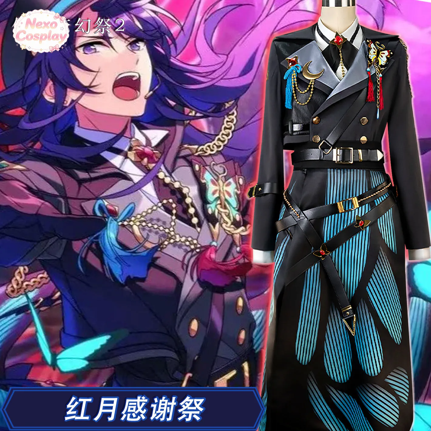 Ensemble Stars!! Music Souma Kanzaki Cosplay Costume Anime style cosplay men's clothing NexoCosplay - view 2