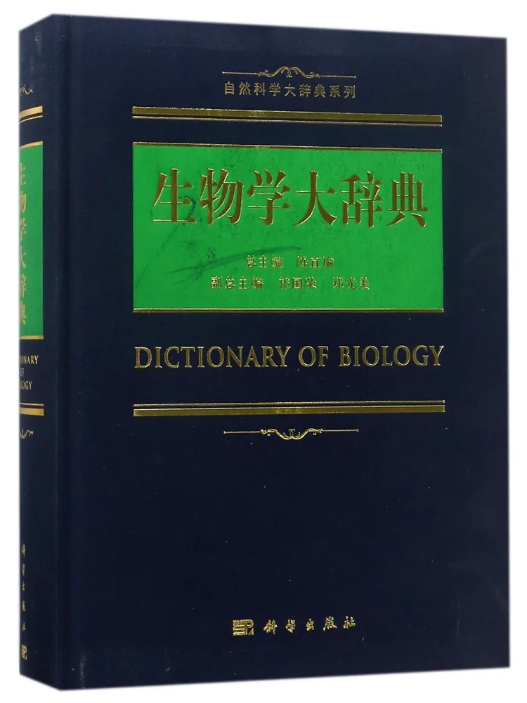 

Биологический словарь Book-Winshare