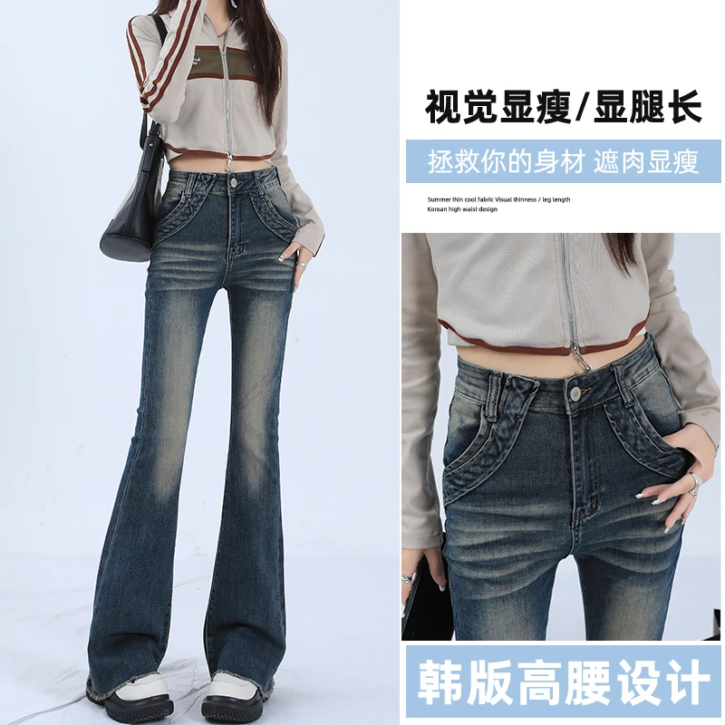 

American retro styleYKKRetro Hot Girl Slimming Stretchy Frayed Hem Floor-Length Flared Pants