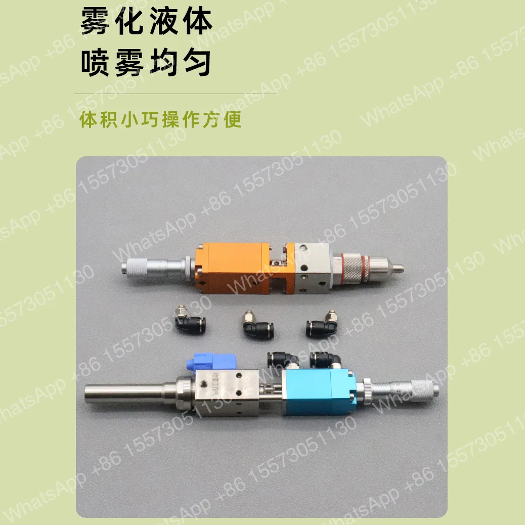 Spray dispensing valve 63/65 spray valve atomizing point spray valve, round dispensing valve, liquid atomizing valve