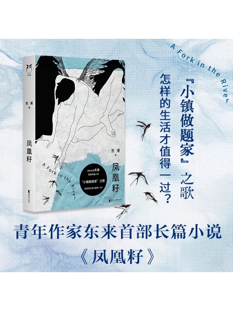 

Книга-Winshare Phoenix Seed