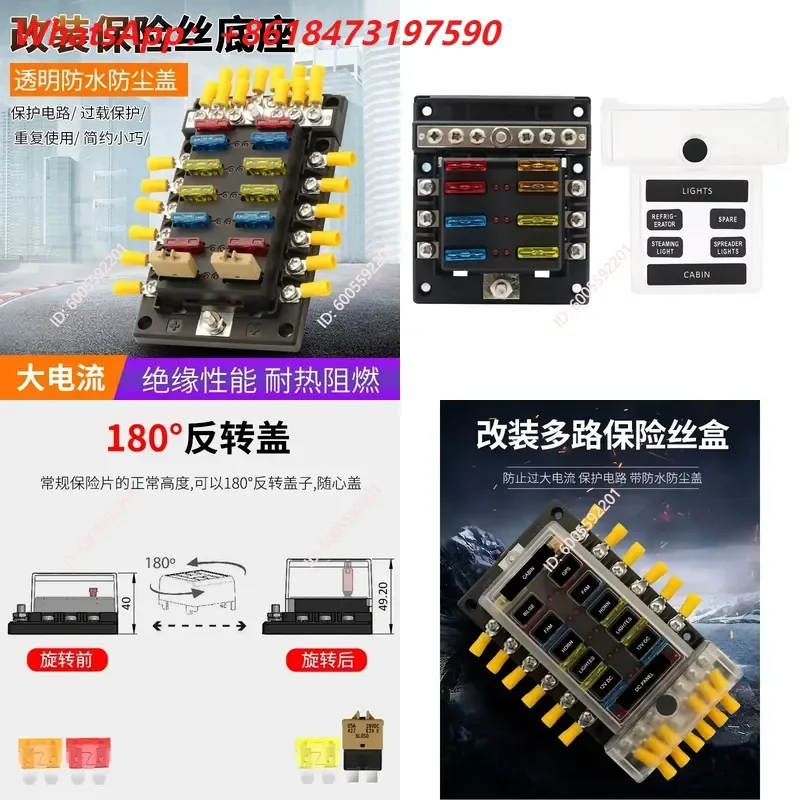 Hot Sale Auto Fuse Holder Self Resetting Insert Circuit Protection Device Yacht RV Modified Multi Way Fuse Box Assembly