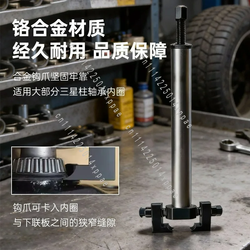 Column Tapered Roller Bearing Inner Ring Pull Horse Motorcycle Electric Vehicle Faucet Bearing Removal Tool Directional