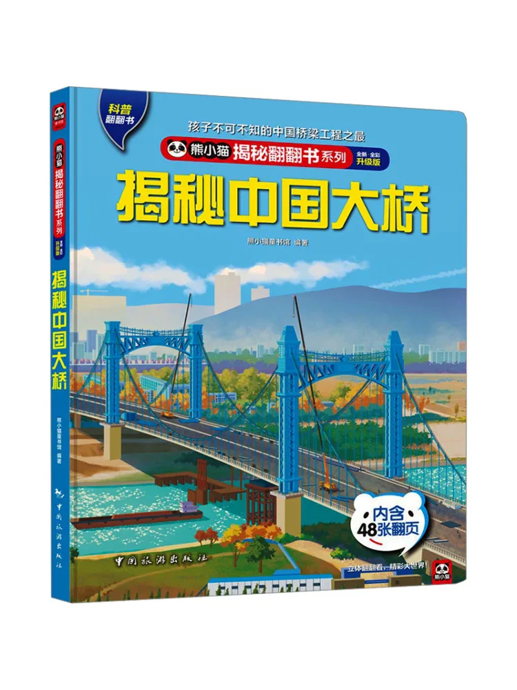 Book-Winshare Unveiling China's Bridges New Full Color Upgraded Edition