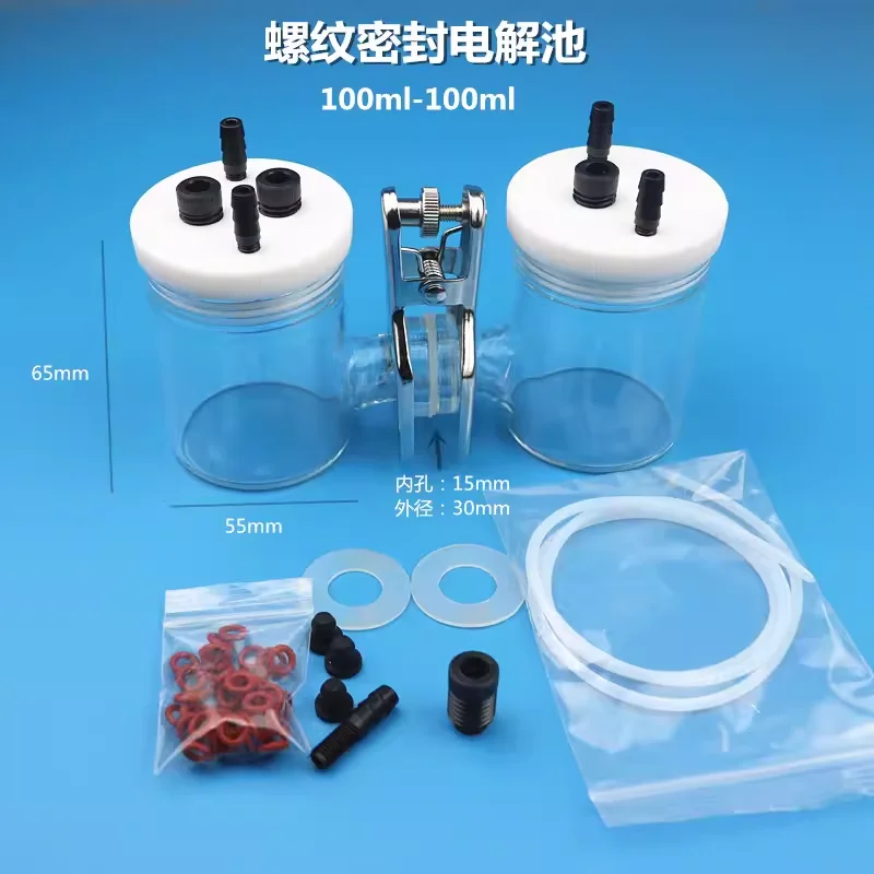 10-100ml H-type Sealed Electrolytic Cell Frosted Mouth Replaceable Ion Membrane Sealed Electrolytic Cell