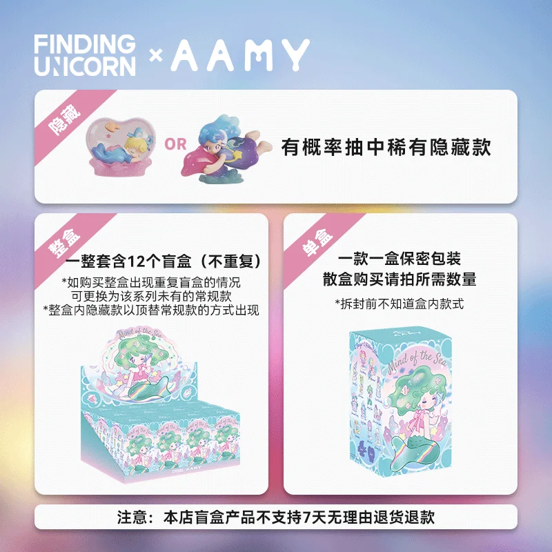 ค้นหายูนิคอร์น AAMY Sea of Dreams Series กล่องตาบอด Handmade เดสก์ท็อปเครื่องประดับน่ารัก Healing อินเทรนด์เล่นสาวของขวัญวันเกิด