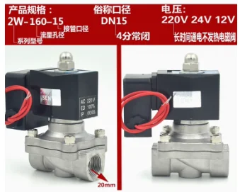 

DN15 энергосберегающий долгосрочный электромагнитный клапан без нагрева из нержавеющей стали 304, 6 минут, 1 дюйм, 2 дюйма, 220 В
