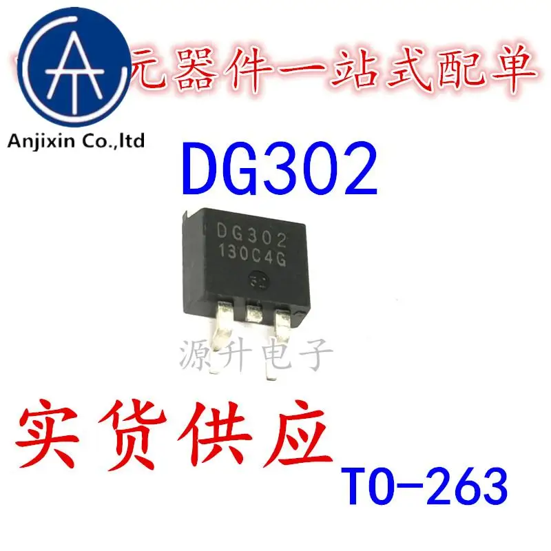 20PCS 100% orginal neue DG302 LCD power MOS rohr SMD ZU-263