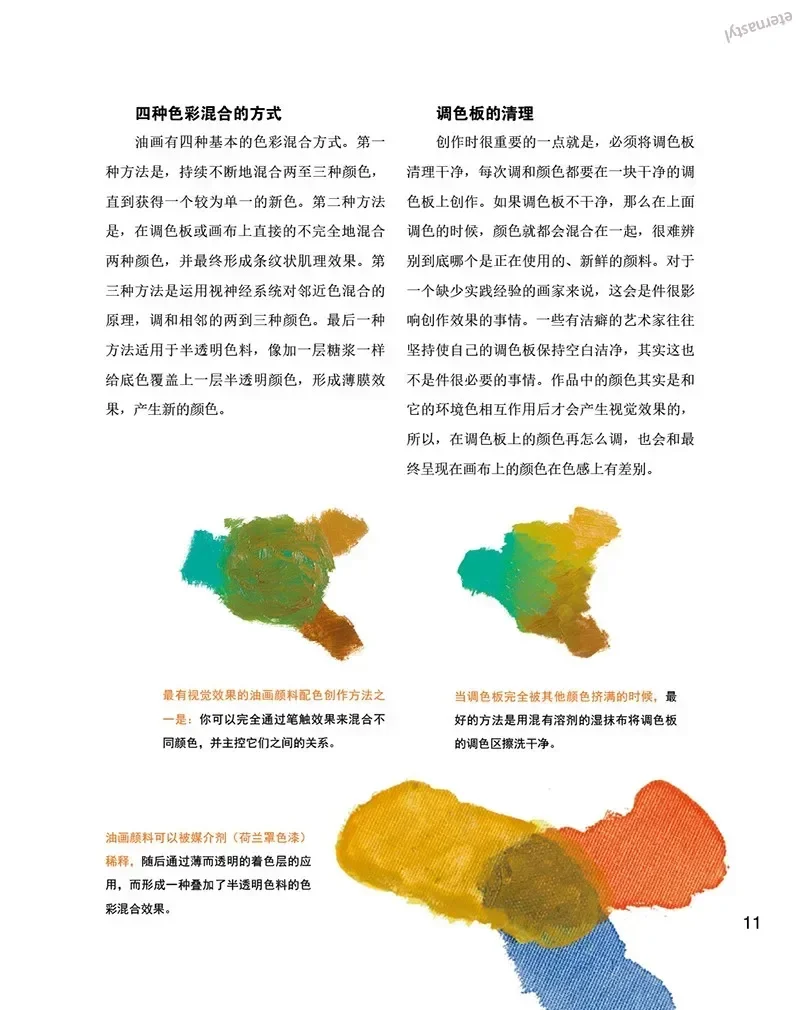 30 dagen om te leren kleuren 23. mengen kleurvaardigheden schilderen kunstcreatie technieken tutorial DIFUYA