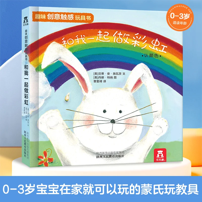 

Rainbow Adventure with Me: Bilingual Color Learning Sensory Play Book!