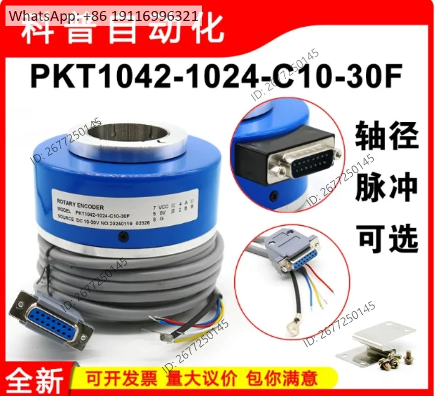 Changchun Donghe PKT1030-1024-C10-30F Elevator Encoder PKT1030-1024-G1030F