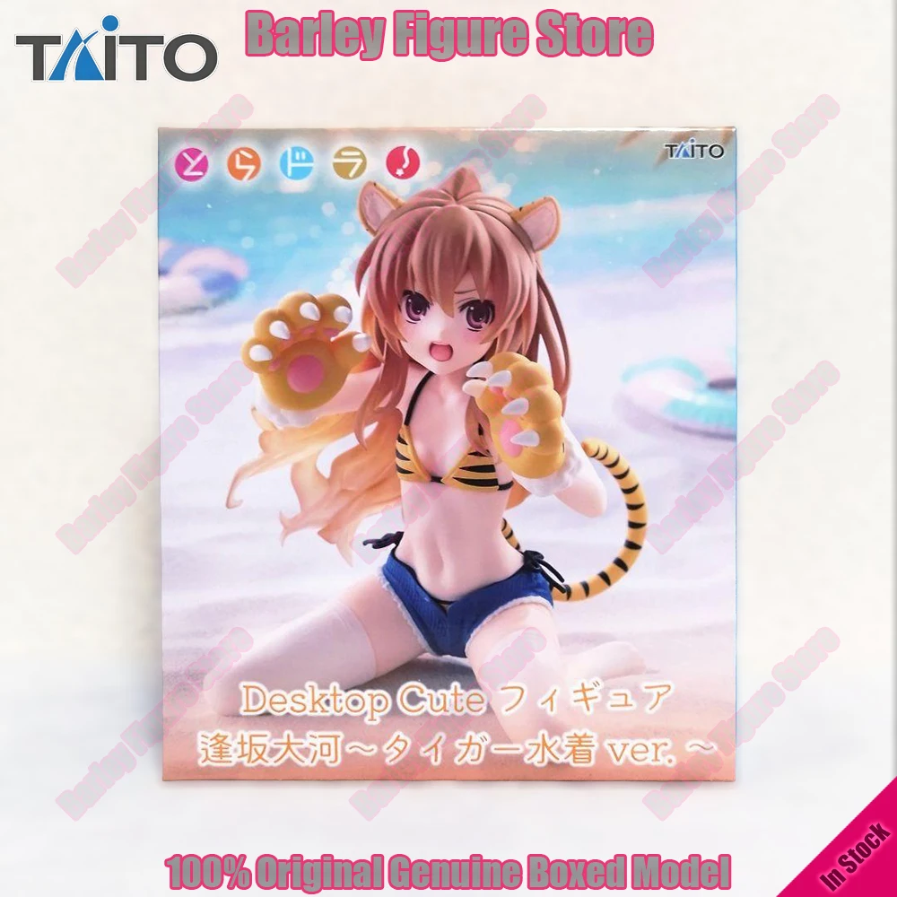 Figura Coleccionable Oficial de TAITO, Toradora Taiga Aisaka en Traje de Ba