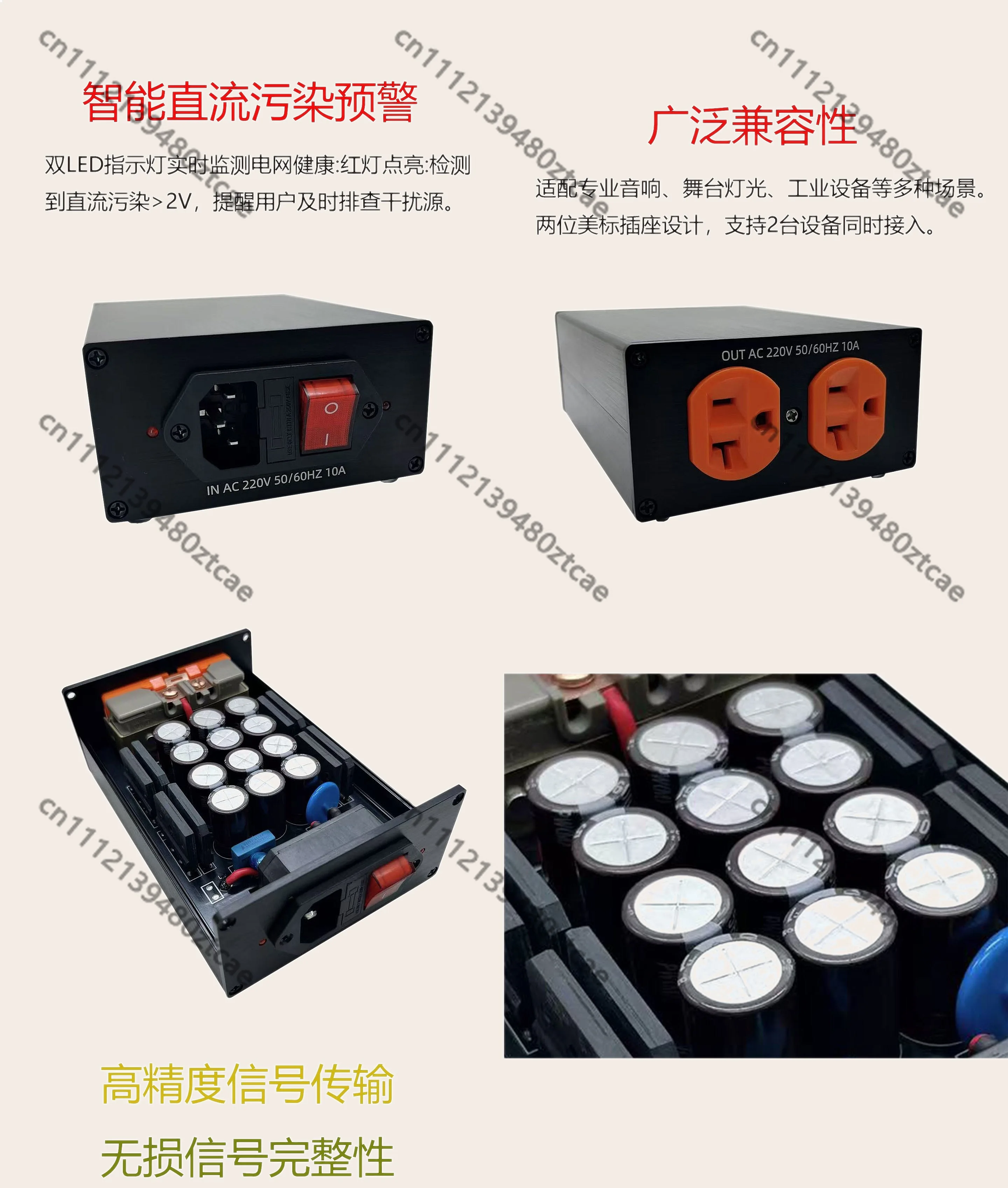 2000W Power Purifier DC Blocker Filter Low Noise Eliminator for Transformer Hum