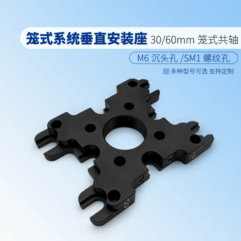 Cage Coaxial System Vertical Mounting Plate M6 Counterbore Compatible Platform SM1 Thread