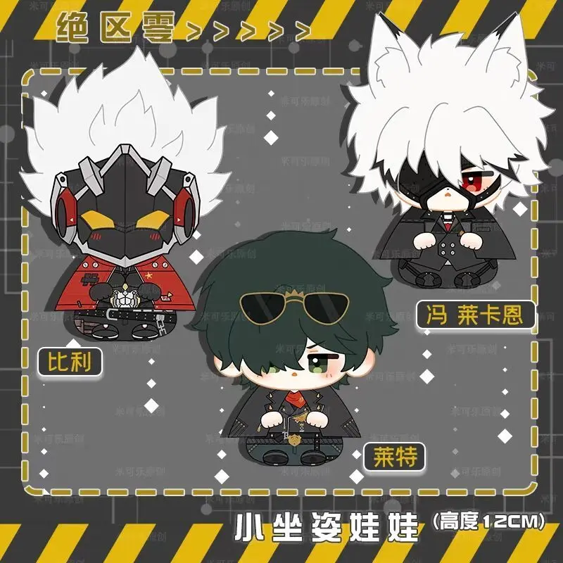 Game Zenless Zone Zero Von Lycaon Billy the Kid Lighter Plush Doll 12cm Wise Belle Ellen Jo Stuffed Toys Pendant Keychain Gifts