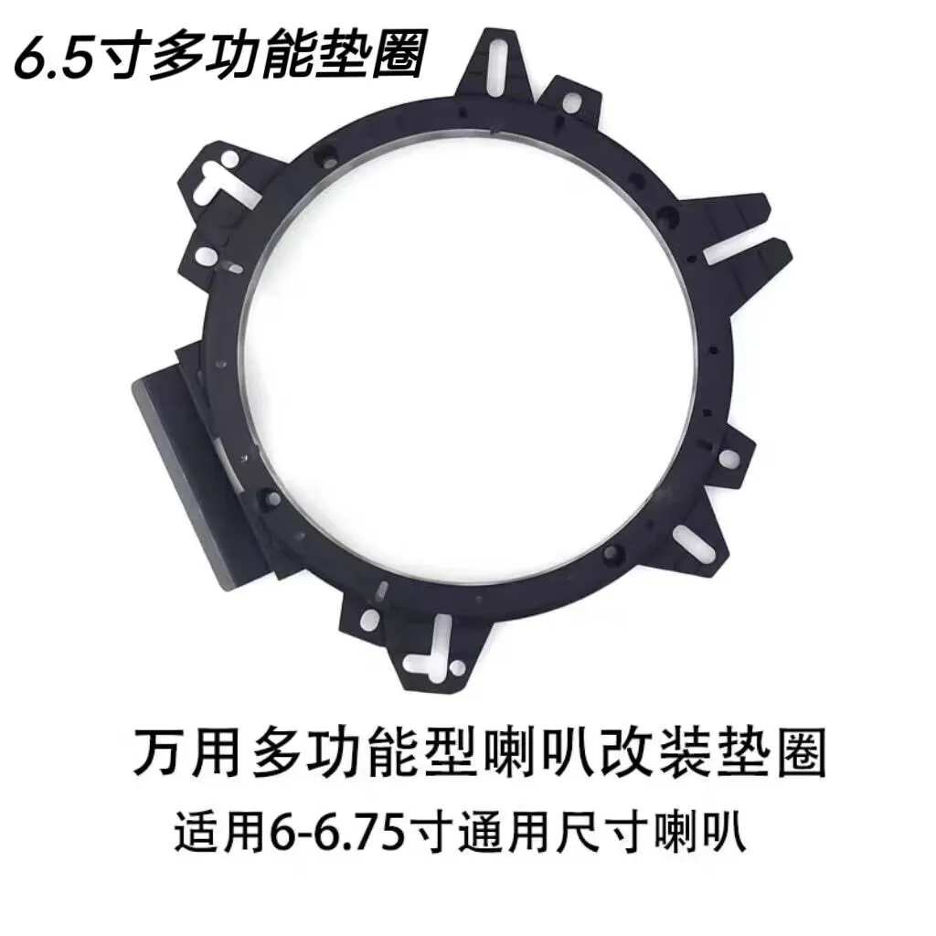 Car modification horn multifunctional washer suitable for Buick, Nissan, Chevrolet, Hyundai, Mazda 6.6-inch audio stand