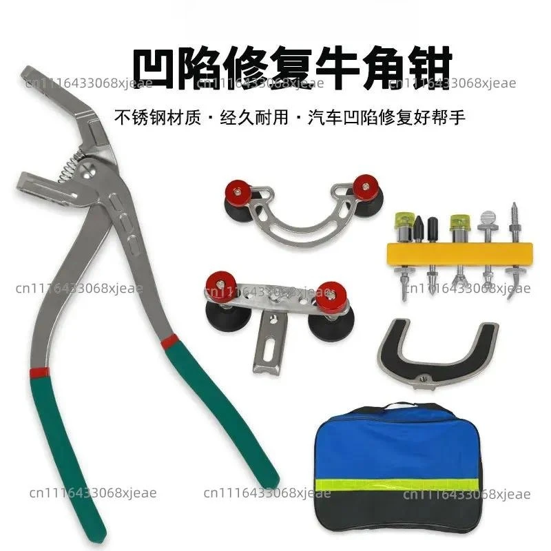 Automotive sheet metal repair tools, edge clamps, sunken trimming pliers, horn pliers, horseshoe pliers, pressing edge