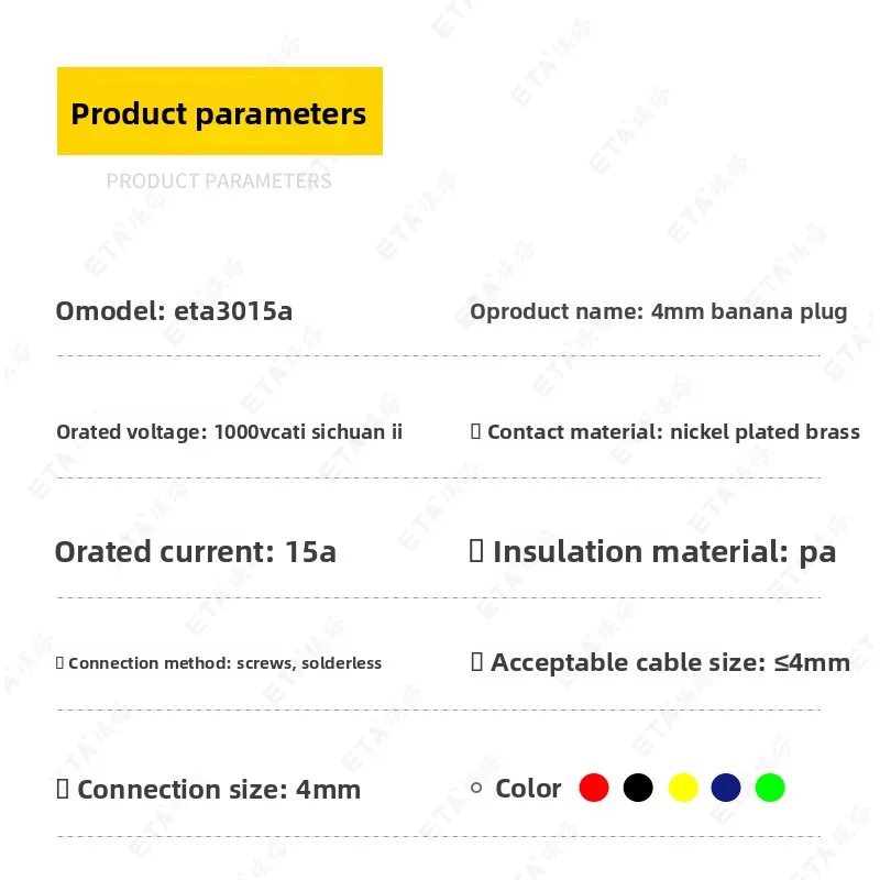 ETA3015A pure copper 4mm solder free banana plug European standard lantern head red, black, yellow, green, blue insulated sheath