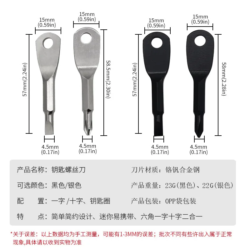 Cross one-word screwdriver driver combination, keychain screw batch, outdoor EDC portable emergency gadget
