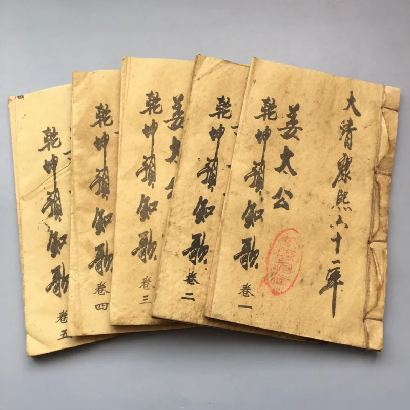 Jiang Taigong Set5Ben livres de géographie de Style Antique Feng Shui livres anciens reliés en papier Xuan livres anciens objets de collection