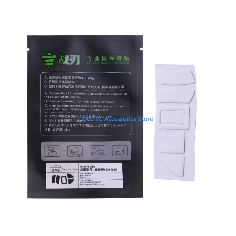 Y51A Mouse Skate Stickers Rounded Curved Edges Mouse Feet for Viper