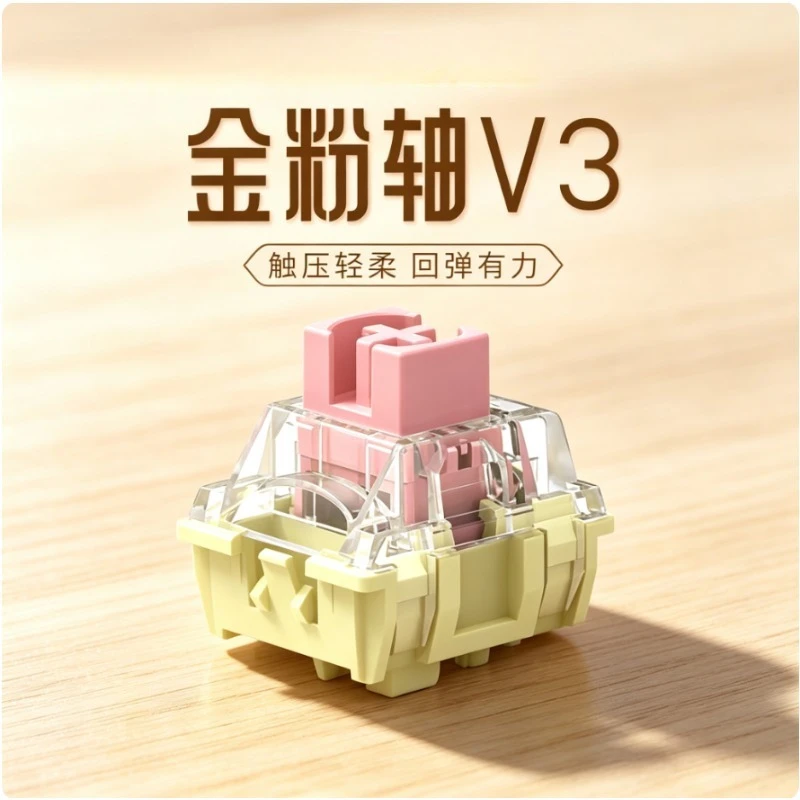 Gold Powder Shaft V3 37g Upgraded Soft Touch Smooth Esports Hot Plug Mechanical Keyboard Customized Shaft Switch