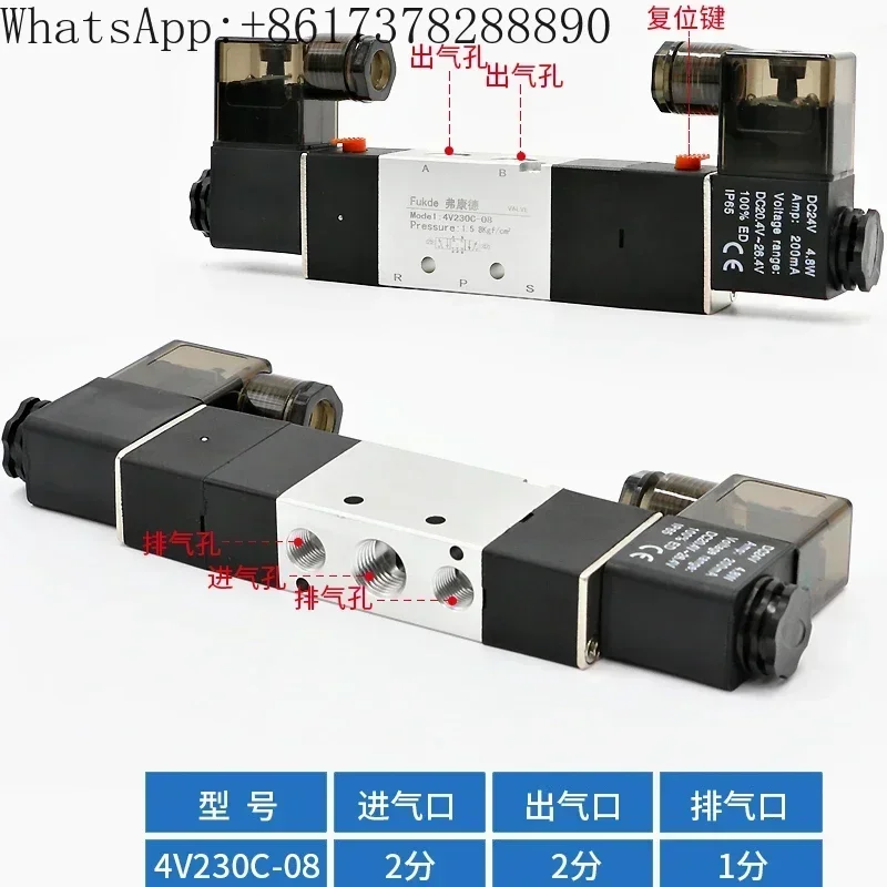 Pneumatic solenoid control valve combination 4V230 double-head  group 4V230C-08 three-position five-way valve island air valve