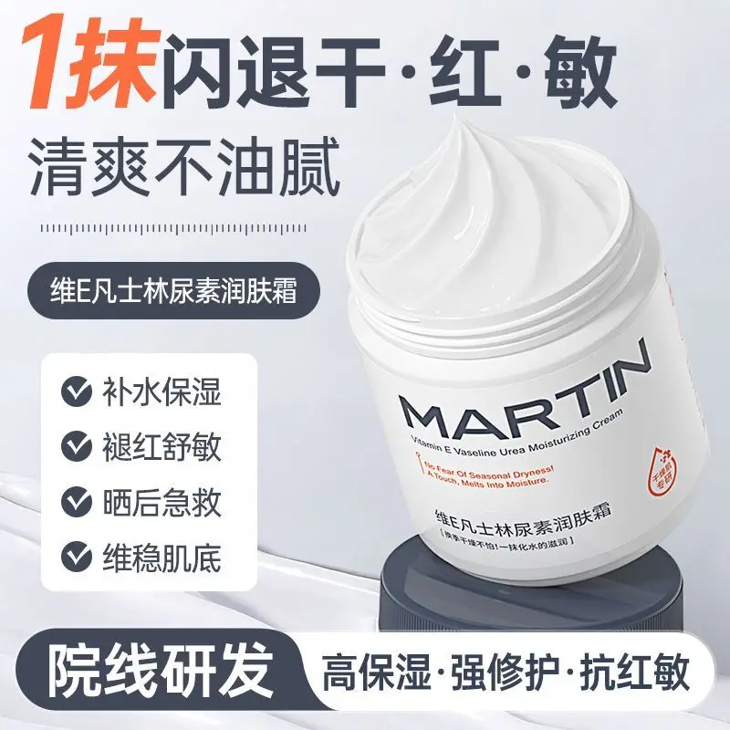 All-Body Moisturizer Big White Jar, Vitamin E Niacinamide Urea Lotion, Anti-Crack Hydrating, Long-Lasting Fragrance