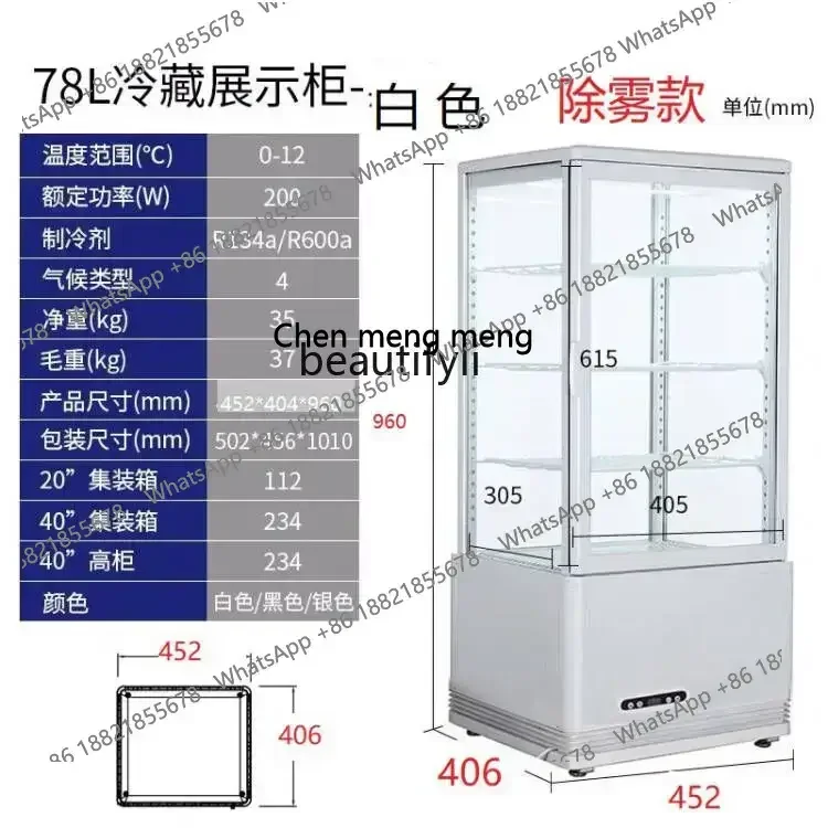 A01 78L air-cooled commercial four-sided transparent glass refrigerated display cabinet, vertical cooked food and beverage freez