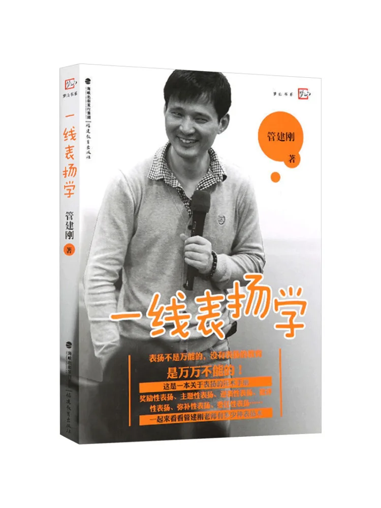 

Book-Winshare First Line Praise Study