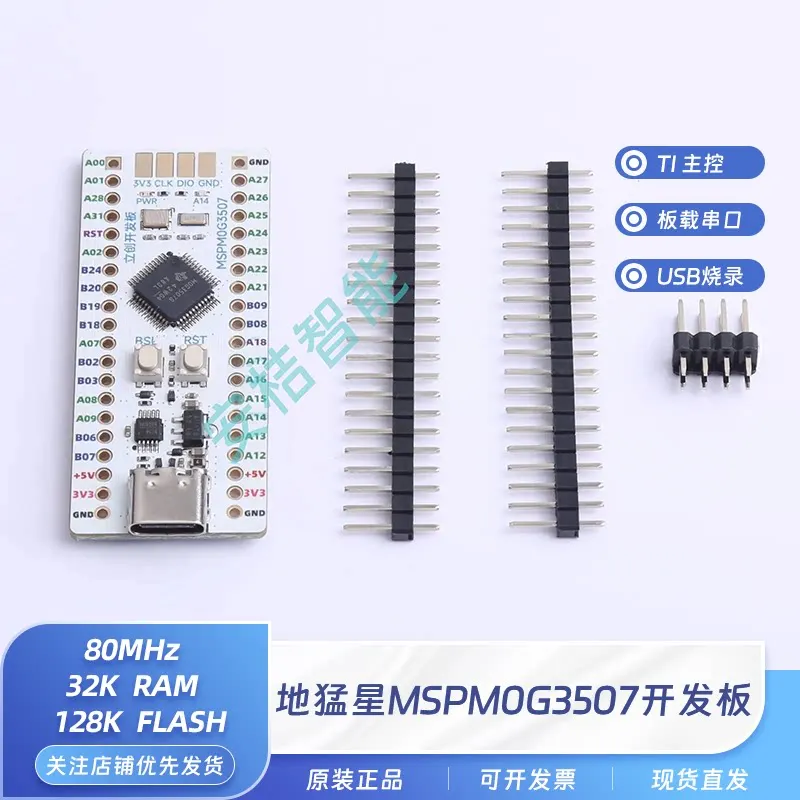 MSPM0G3507 Development Board LCKFB-DMX-MSPM0G3507 Microcontroller Core Board