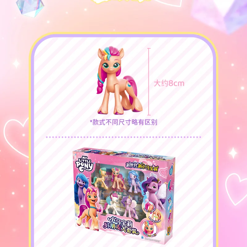 Genuine Anime Cute My Little Pony Best Friend Large Set Cartoon Doll Doll Hand Figure Children's Toy Desktop Ornament Girl Gifts