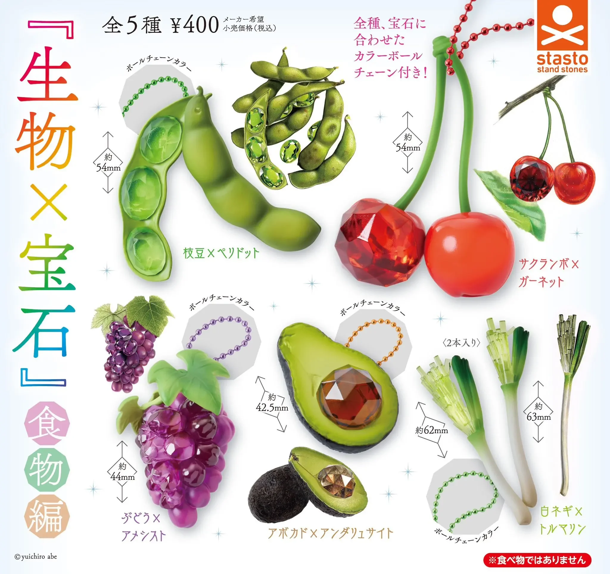 Stasto Ständer, Steinkapsel, Spielzeug, Tierattraktion, Kreatur x Juwel, Essen, Amethyst, Traube, Granat, Kirsche, Andalusit, Anhängerfiguren