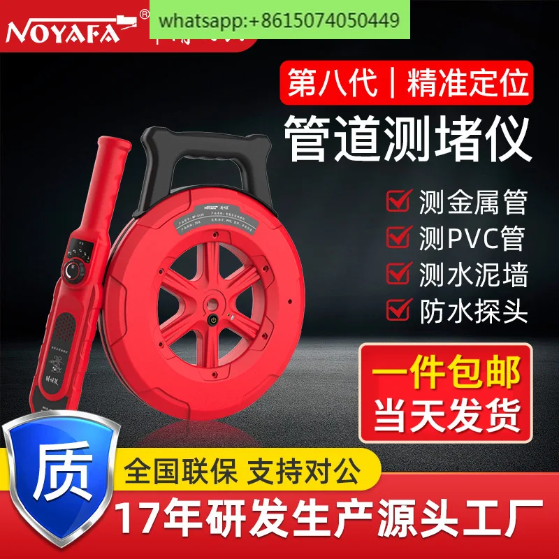 

NF-5120 Blockage Detector Wall Detector Underground Pipeline Direction Dredging and Blockage Removal Instrument