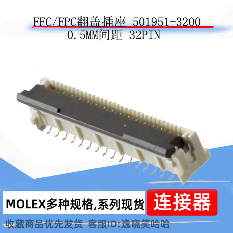 0.5MM 32PIN  32P  501951-3200 05019513200 32P    10PCS