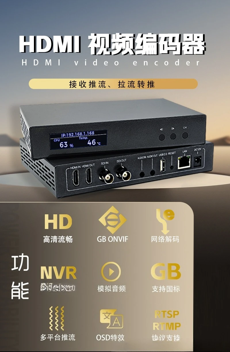 4K30HDMI video encoder decoder HDMI + SDI one in one out, live streaming UDP multicast