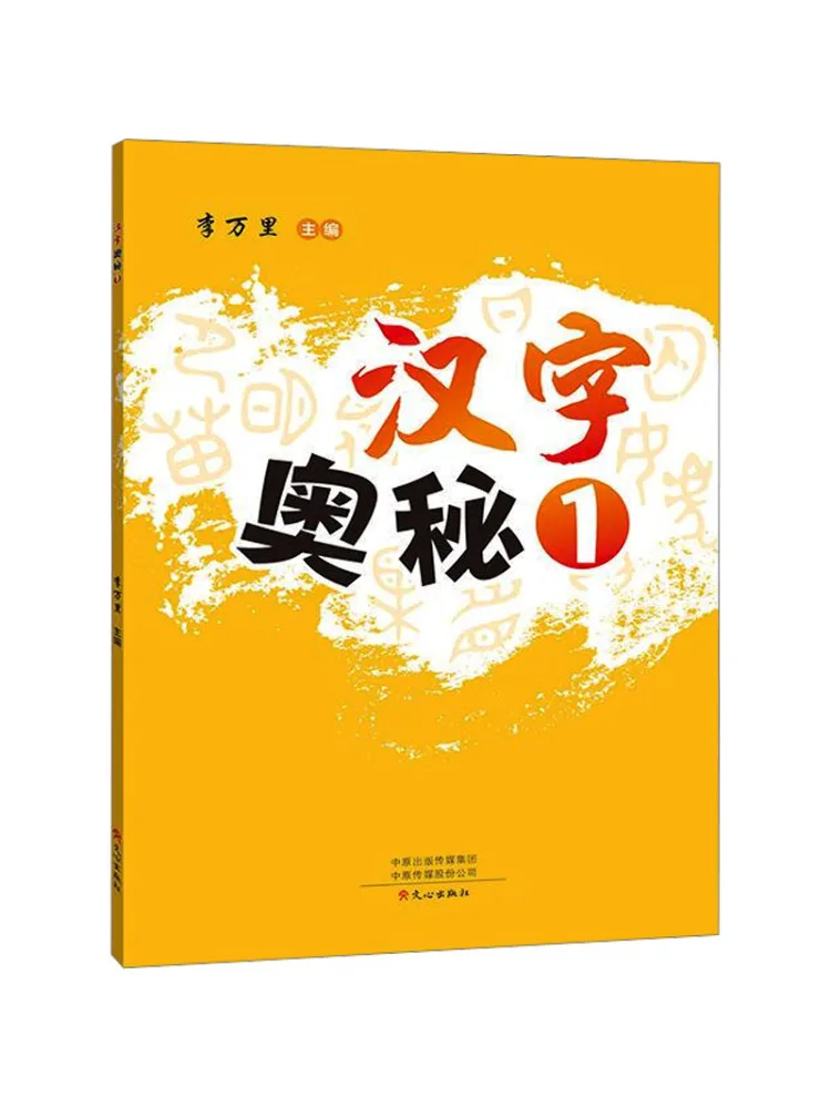 

Книга-Winshare Тайна китайских иероглифов 1.