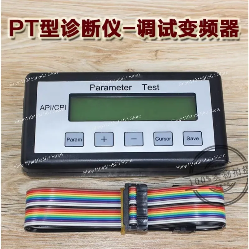 Elevator diagnostic instrument PT type debugging tool - Fault
