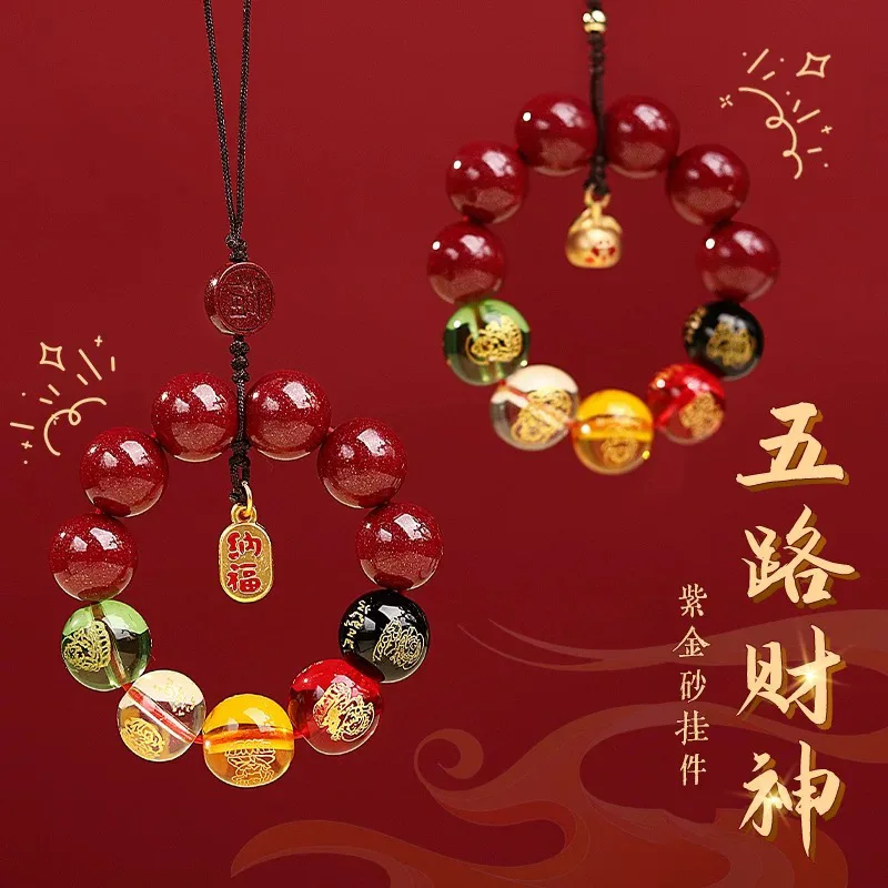 

New Cinnabar Five-way God of Wealth Keychain Mobile Phone Chain Start Shipping Lanyard Mobile Phone Pendant Good Luck Pendant