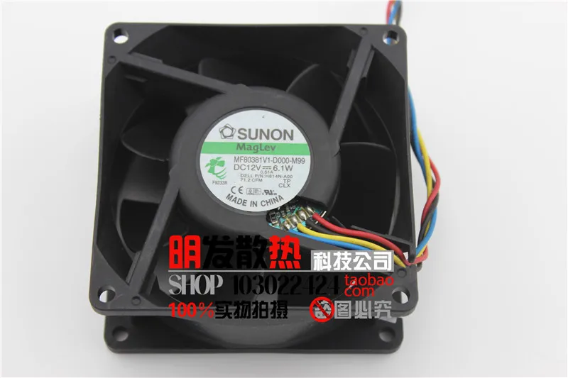 8CM 8038 Inverter DC Fan 12V 6.1W MF80381V1-D000-M99