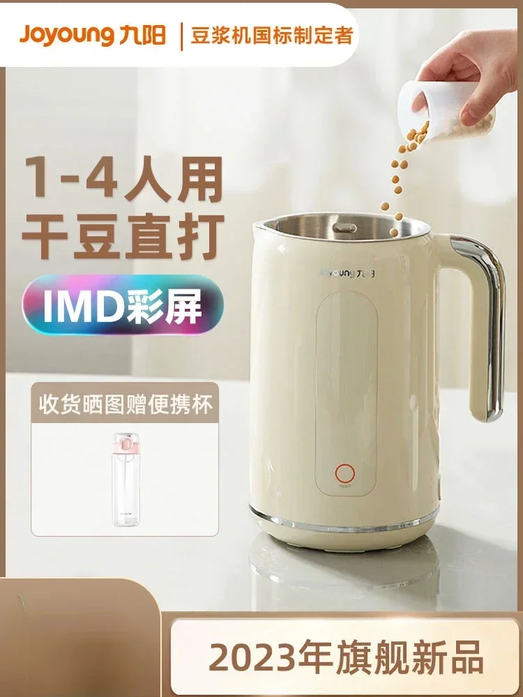 Jiuyang Soybean Milk Machine Household Automatic Boiling Free Wall Breaking Free Filtration Multi-function Soy Milk Maker