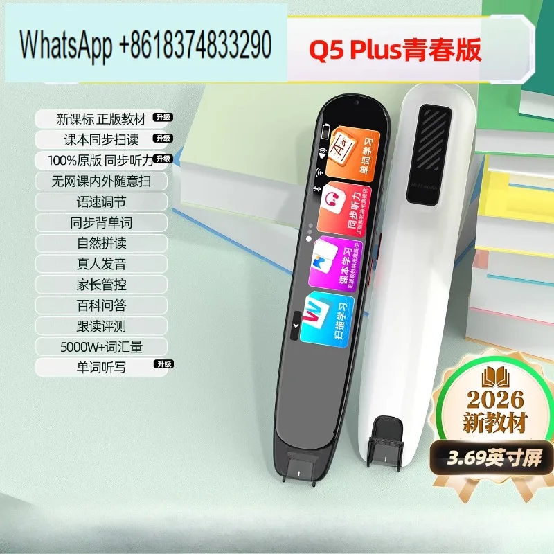 Q5 Reading Pen: English Learning Dictionary Scanning and Translation (Elementary, Middle, and Advanced Levels)
