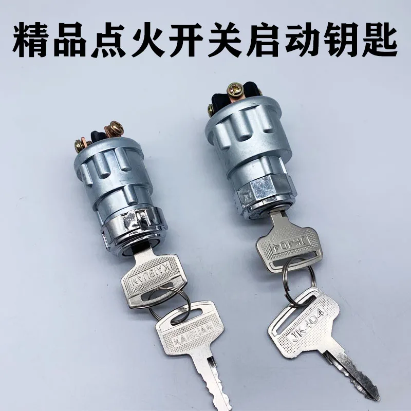 

Suitable for Car forklift truck agricultural vehicle ignition switch JK423JK404 Start switch ignition lock key