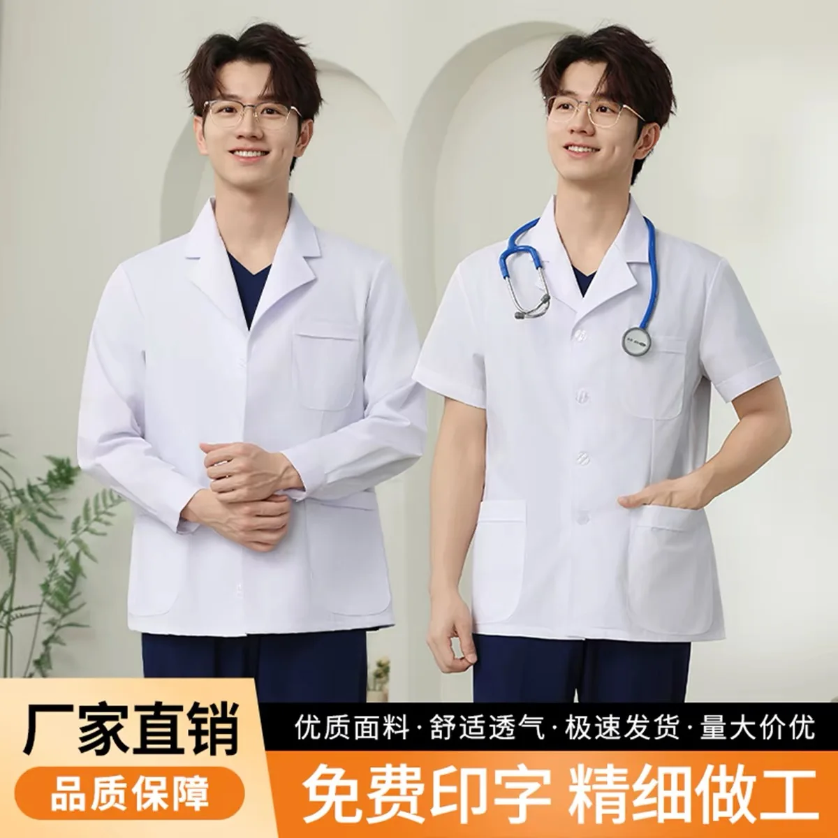 Hort Long Sleeve White Lab Coat Short Style Men Women Doctor Physician Uniform Medical Workwear Breathable for Hospital Clinic