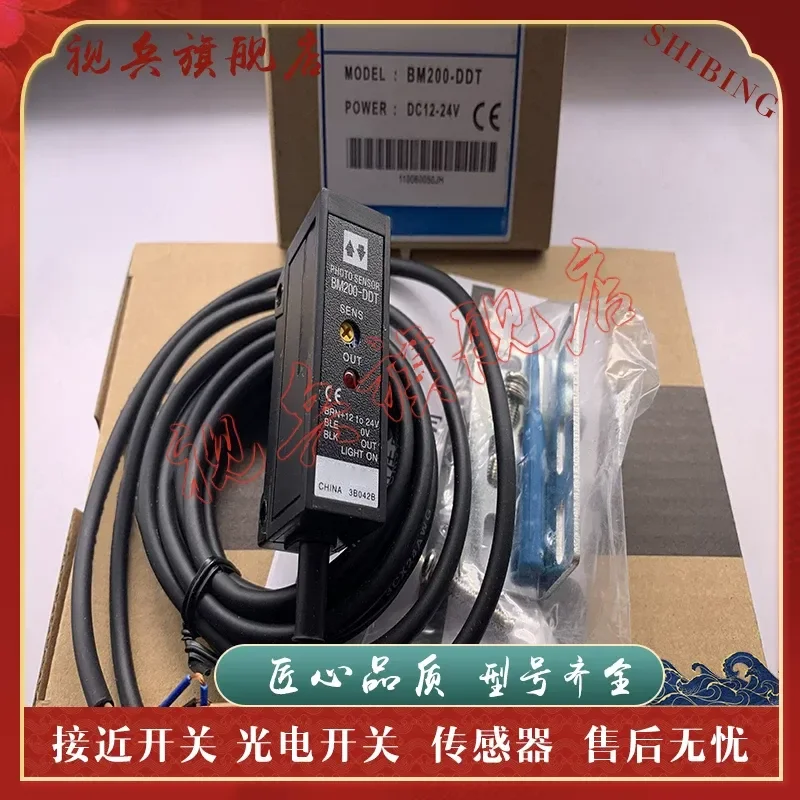 Photoelectric Switch for BM200-DDT BM1M-MDT BMS300-DDT 5M-TDT-P 3M 2M Sensor