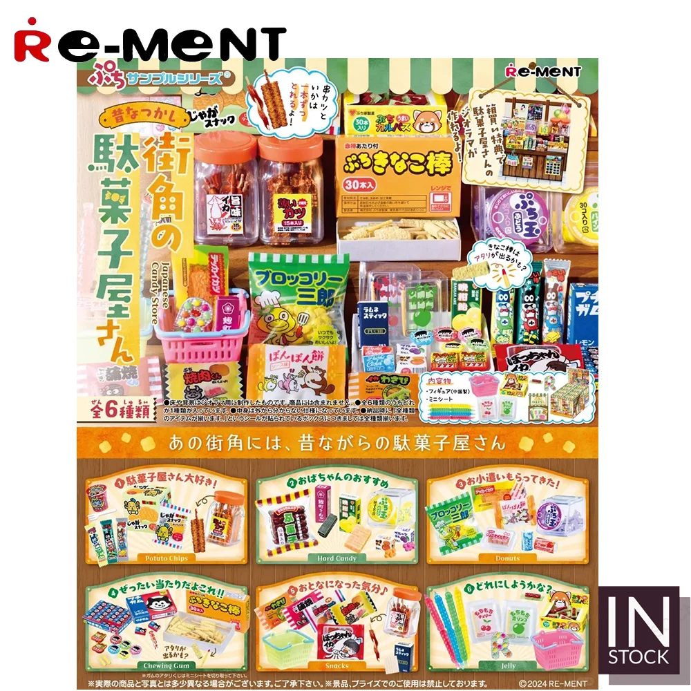 

[In Stock] Original REMENT Scene [RE-MENT] - Japanese Candy Store -REMENT2024